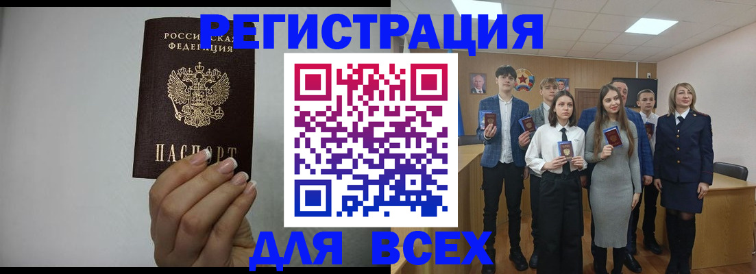 временная регистрация в квартире в Дзержинском