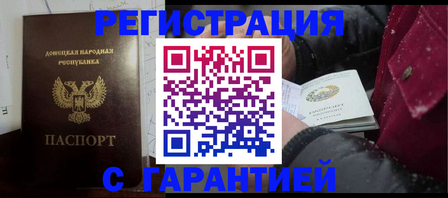 прописка поиск в Дзержинском